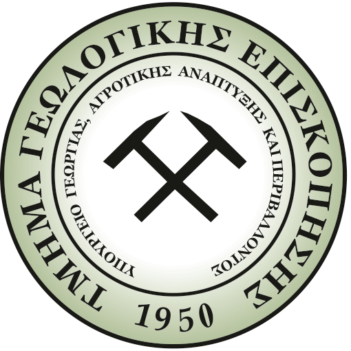 ΤΜΗΜΑ ΓΕΩΛΟΓΙΚΗΣ ΕΠΙΣΚΟΠΗΣΗΣ 
